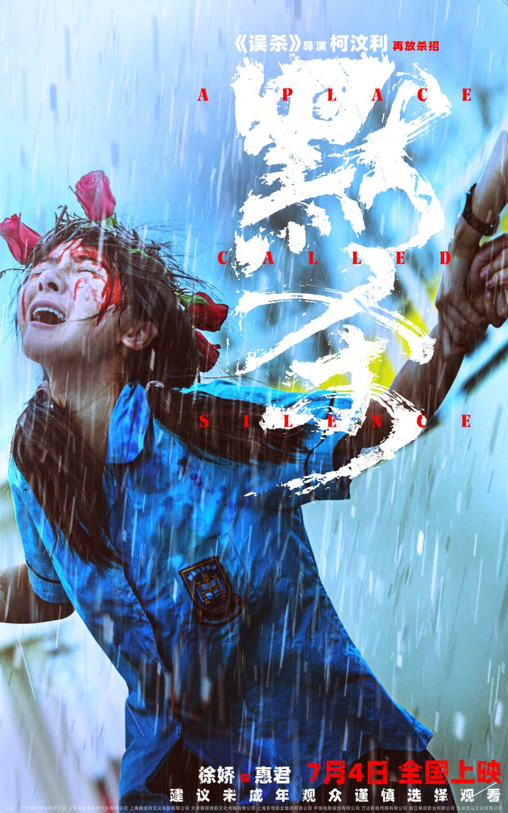 沉浸式观后杂谈