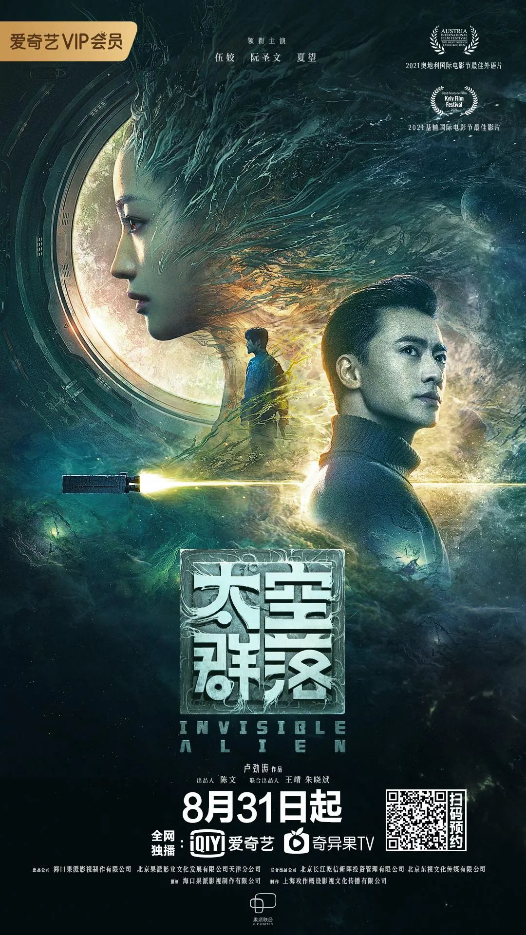 电影全集 主视觉